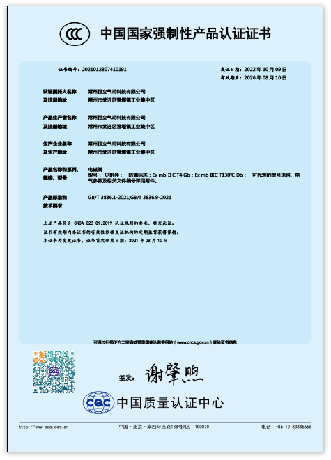 3C certification